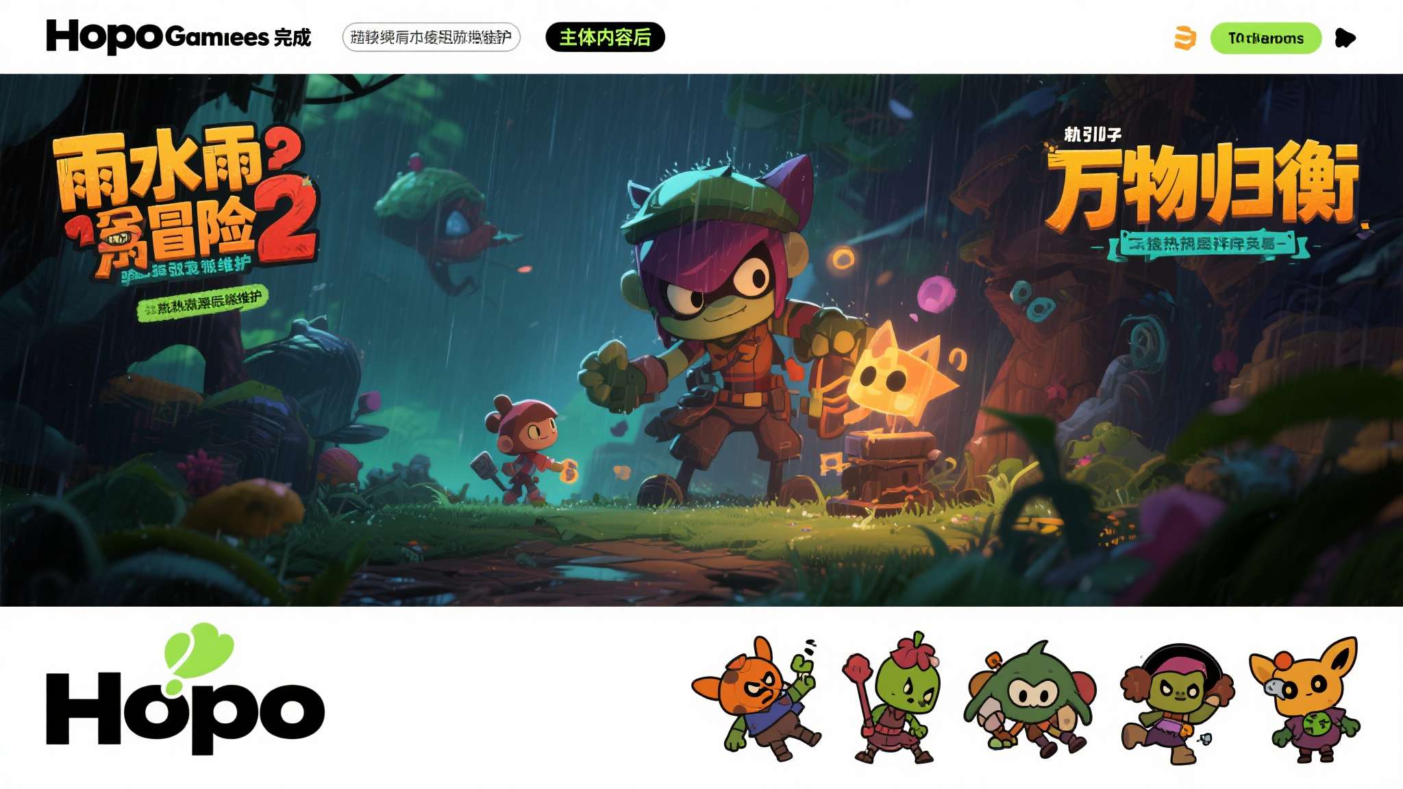 值得关注的是，Hopoo&nbsp;Games在完成《雨中冒险2》主体内容后，始终保持着对